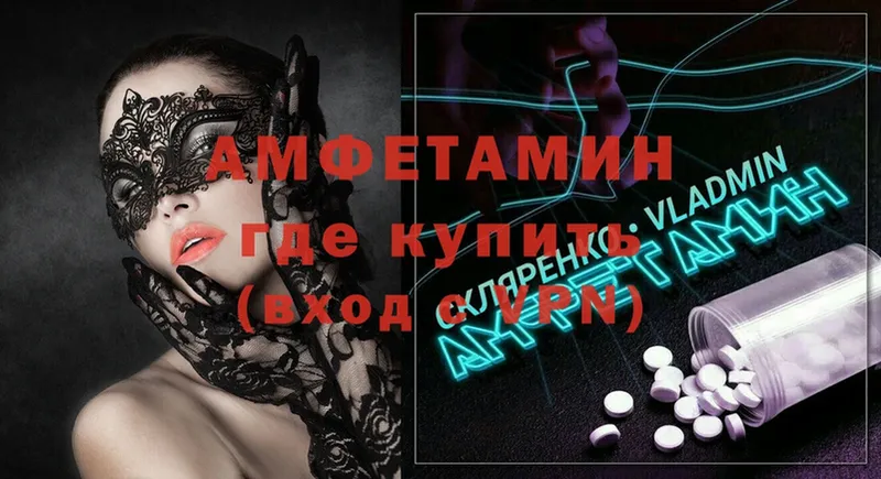 Amphetamine VHQ  цена наркотик  Бирюсинск 